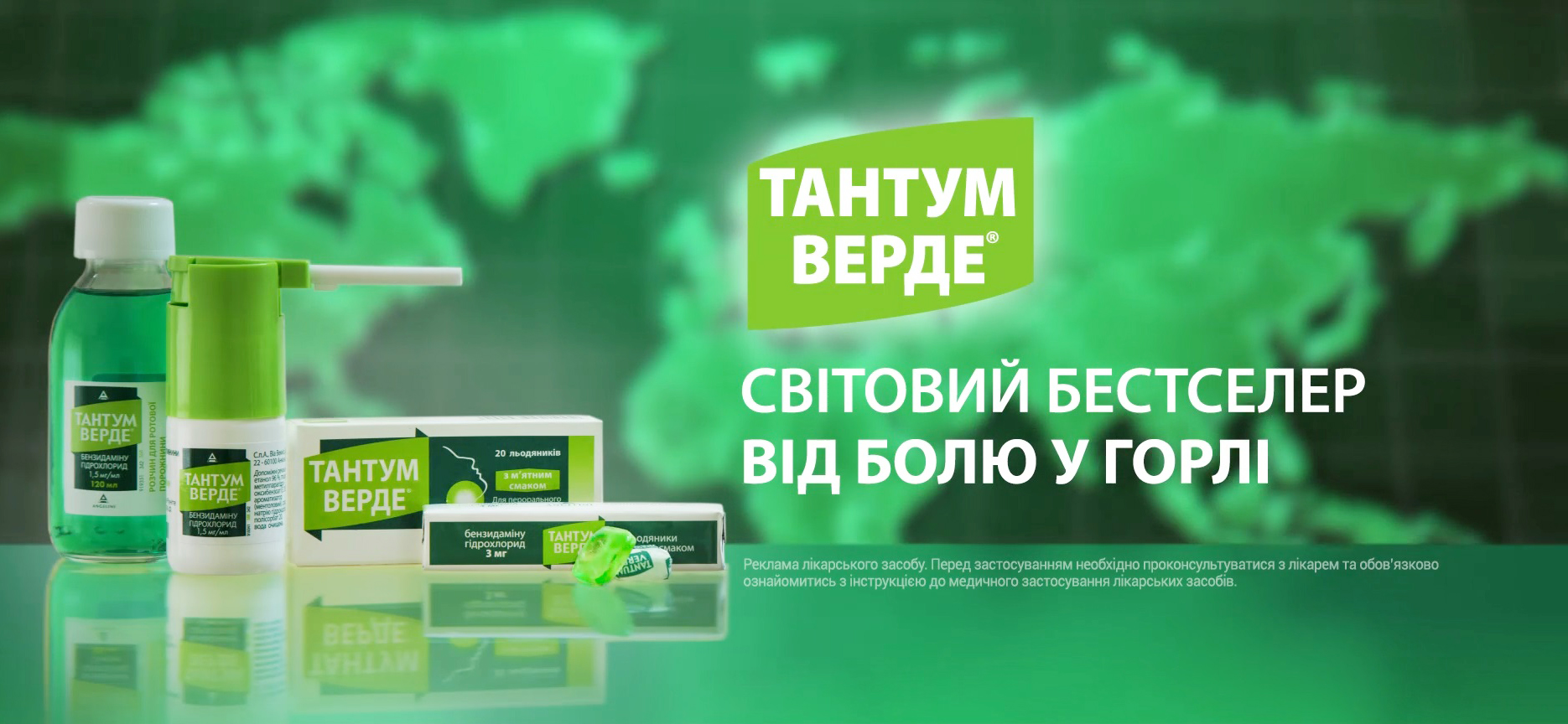 Застосування місцевої терапії в комплексному лікуванні бактеріального тонзилофарингіту у дітей