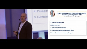 Фармакотерапія захворювань глоткового мигдалика
