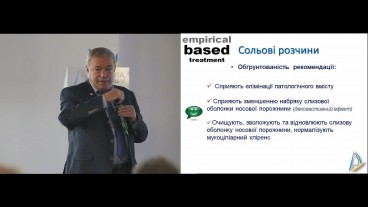 Застосування сольових розчинів