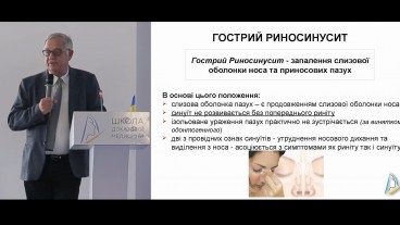 Патофізіологія та симптоматика ГРС