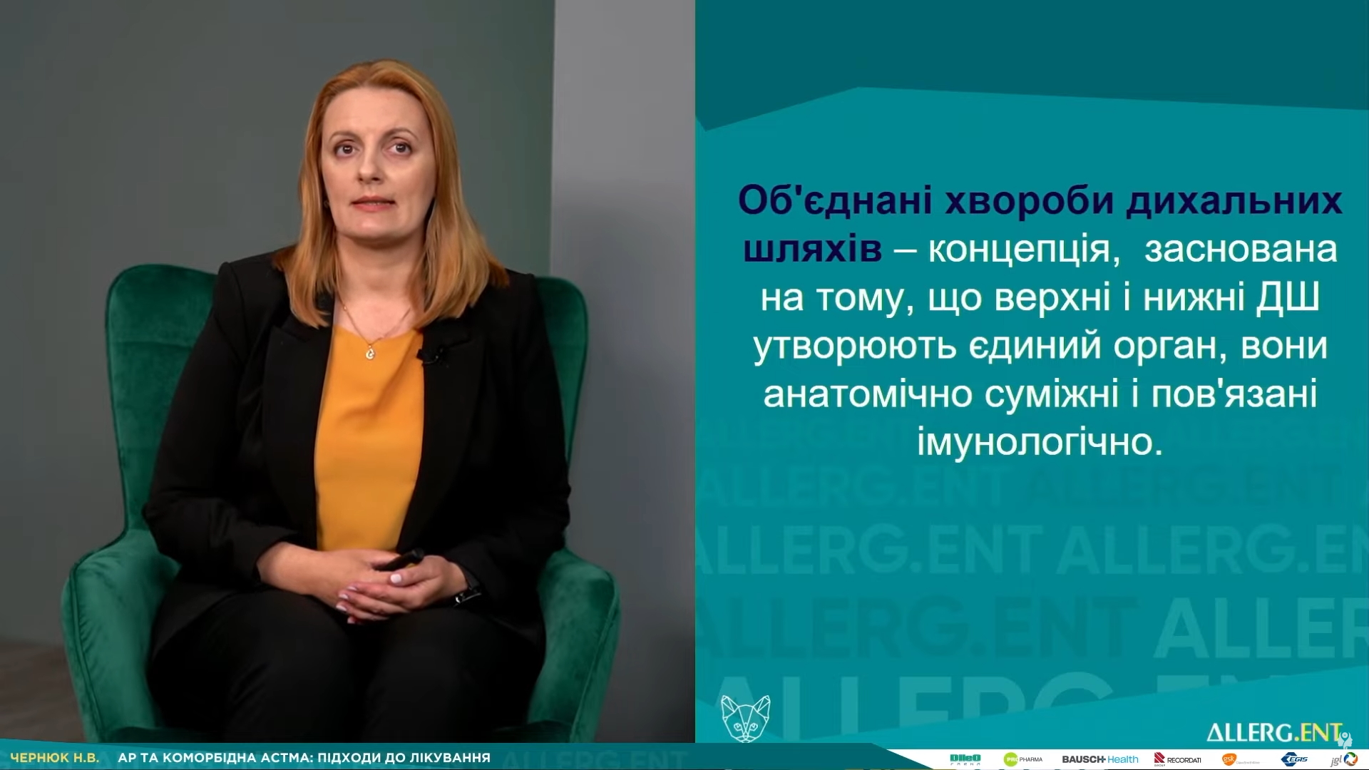 АР та коморбідна астма: підходи до лікування