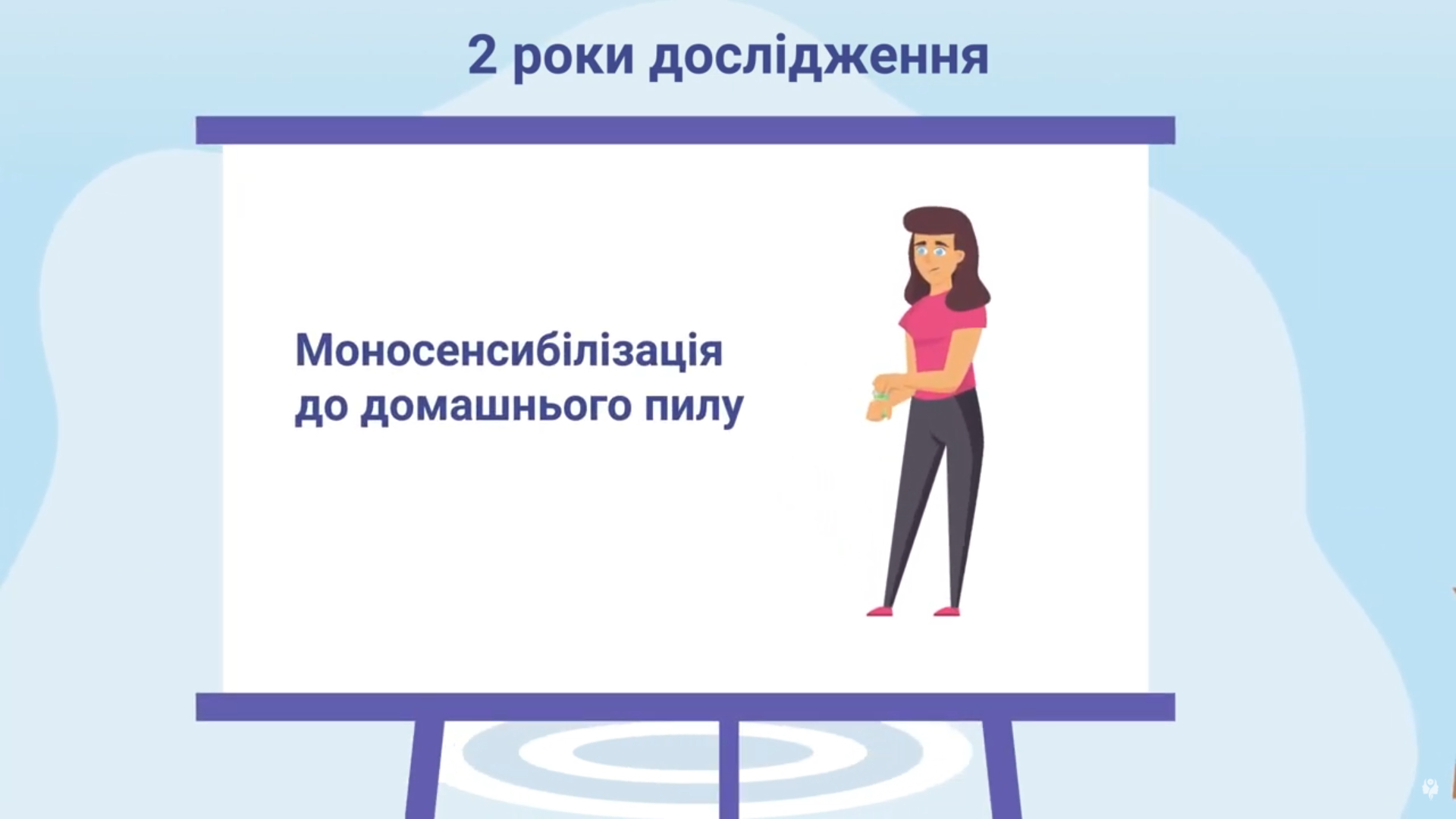 Тривала терапія персистуючого алергічного риніту