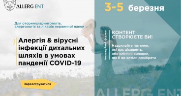 ALLERG.ENT | Алергія & вірусні інфекції дихальних шляхів умовах пандемії COVID-19