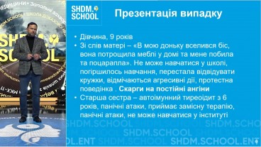 "Психіатричні маски" автоімунних уражень головного мозку в практиці лікаря отоларинголога