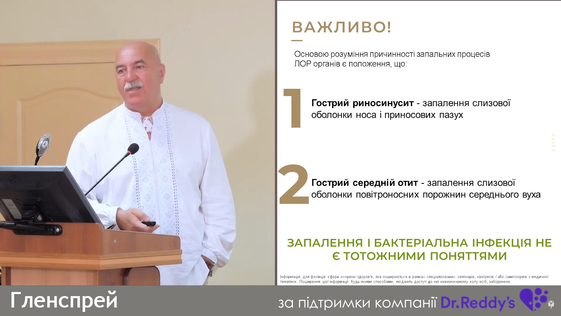 Механізм розвитку риносинуситу