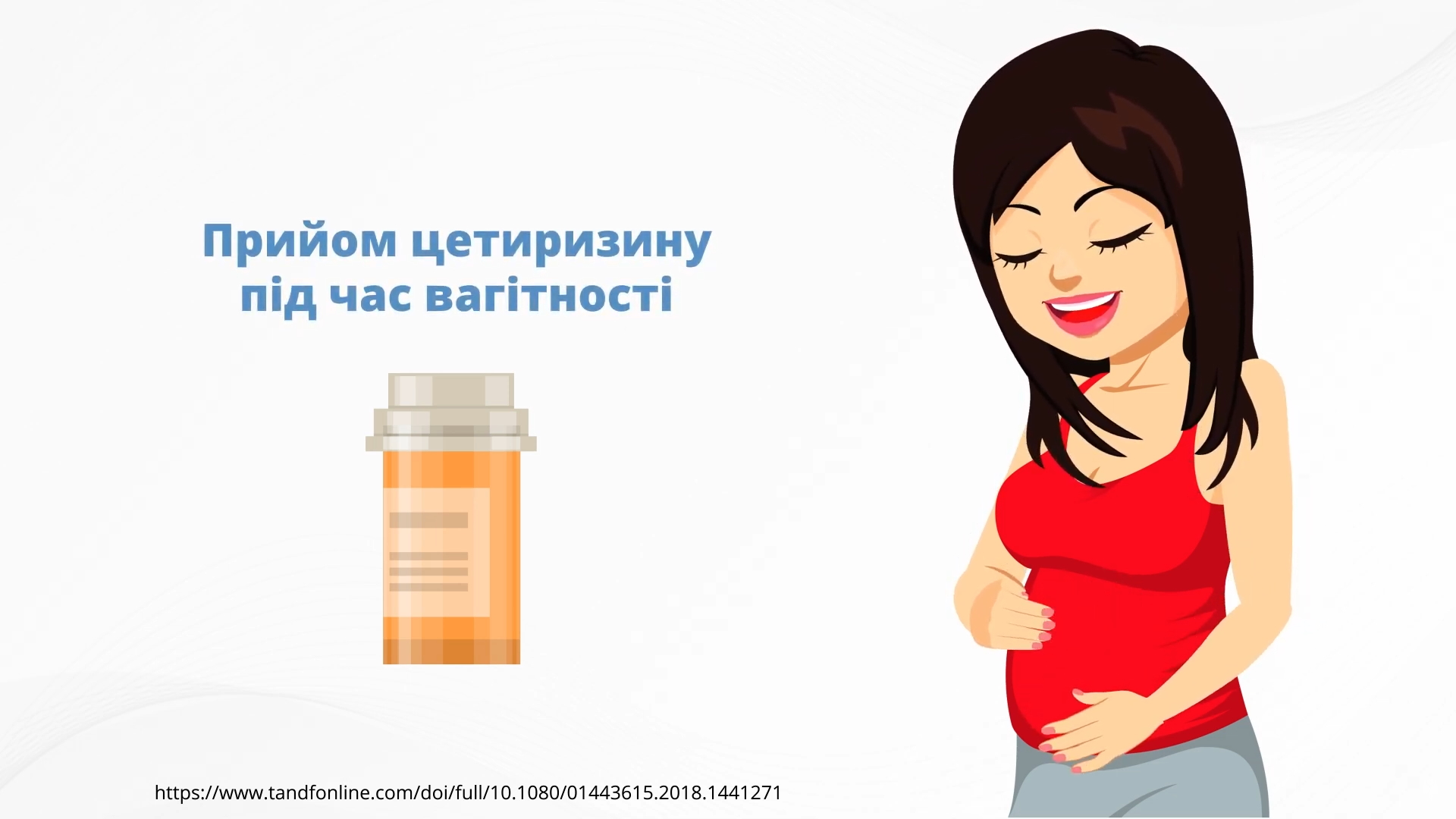 Безпека застосування цетиризину під час вагітності