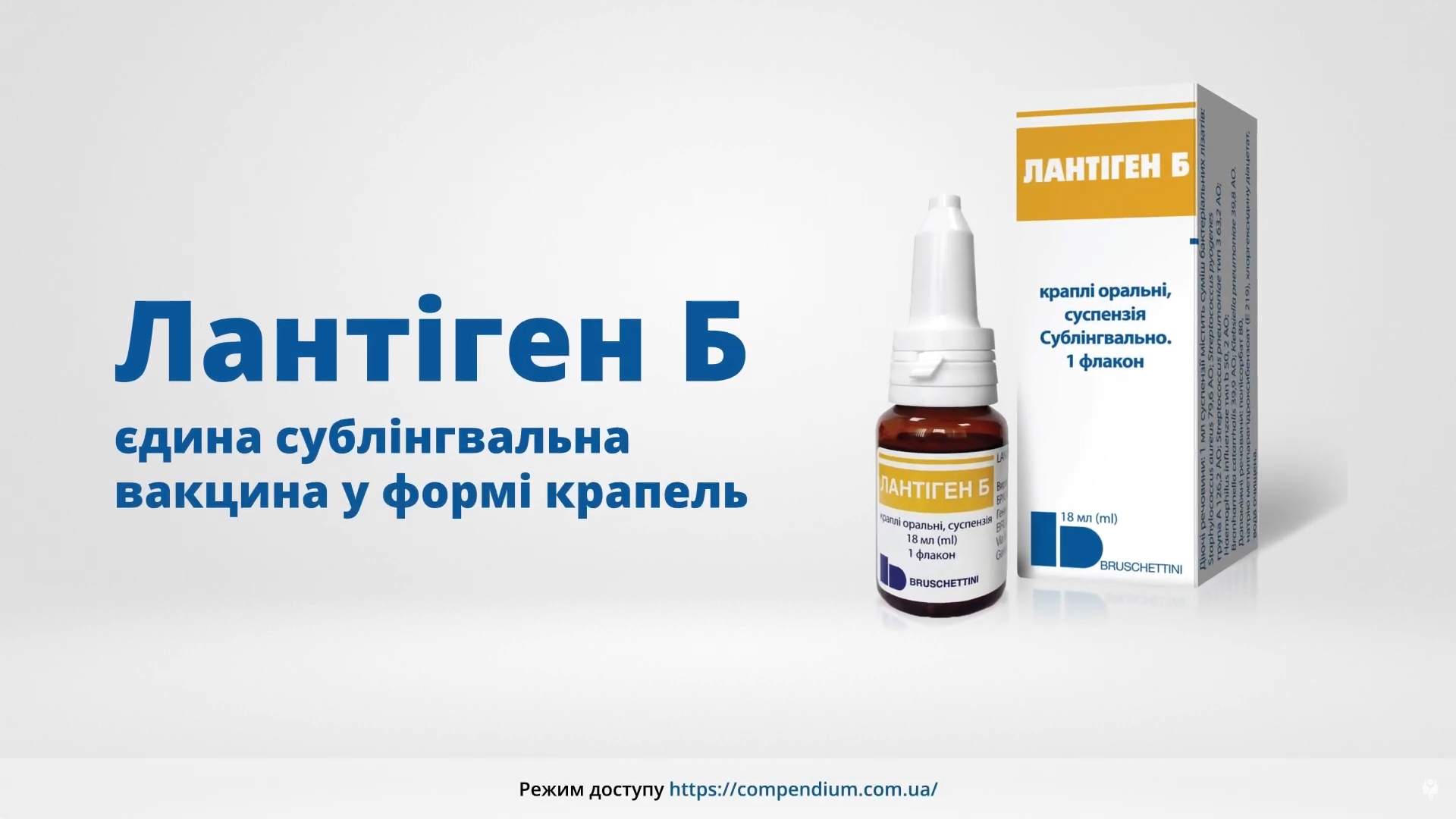 Профілактика респіраторних інфекцій
