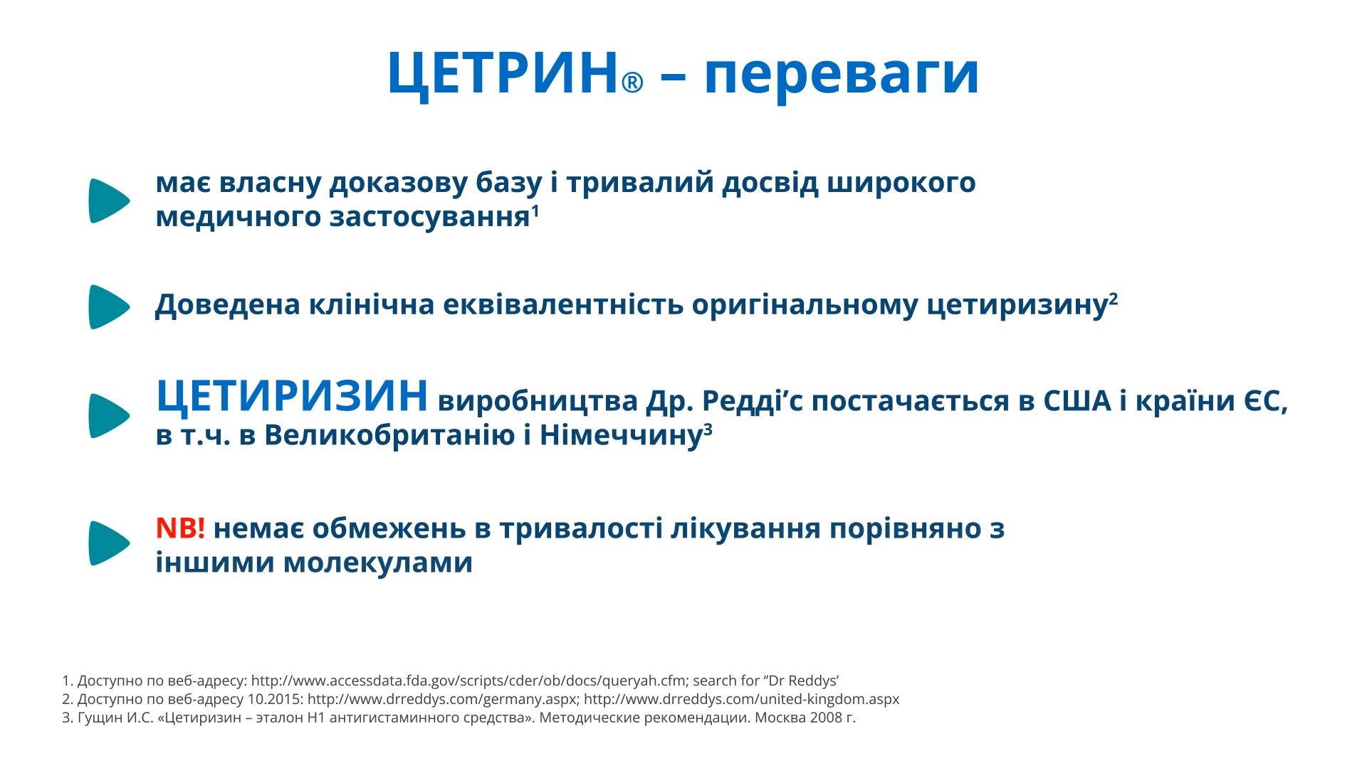 Алергічний риніт: фармакотерапія, ARIA 2019
