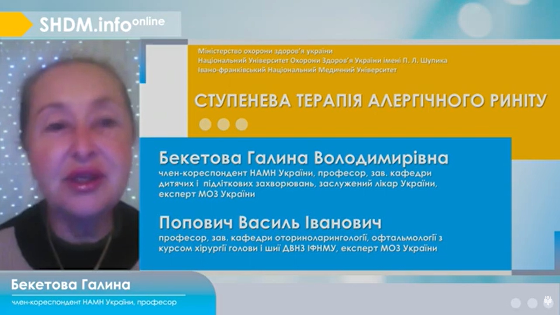 Ступенева терапія алергічного риніту