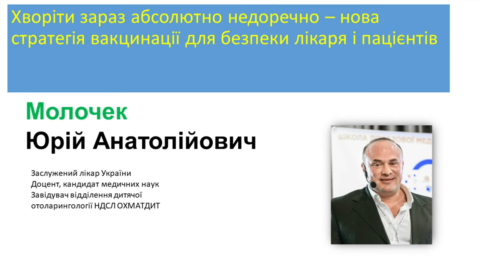 Тактика лікування пацієнтів із груп ризику із захворюваннями верхніх дихальних шляхів