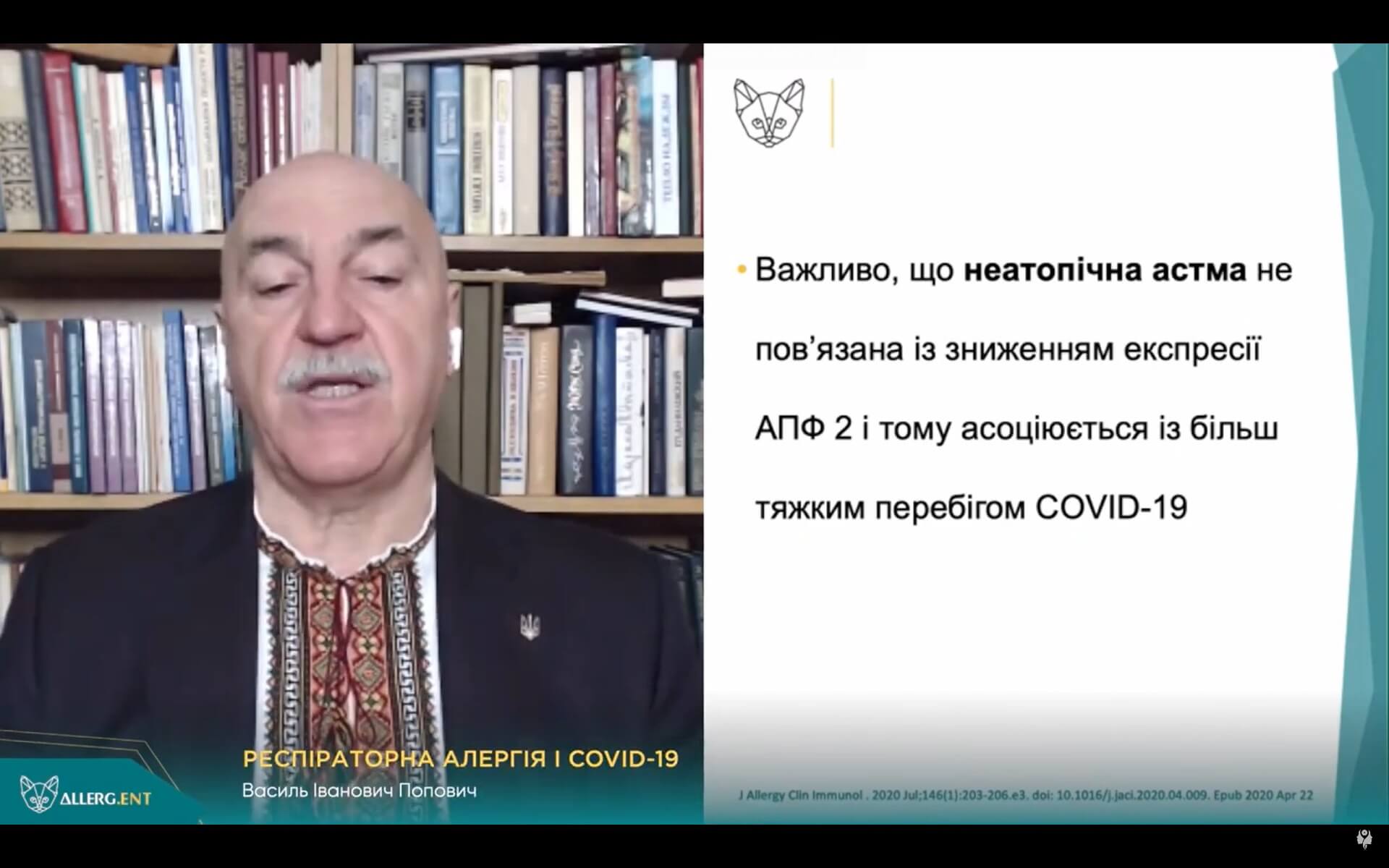 Респіраторна алергія і COVID-19