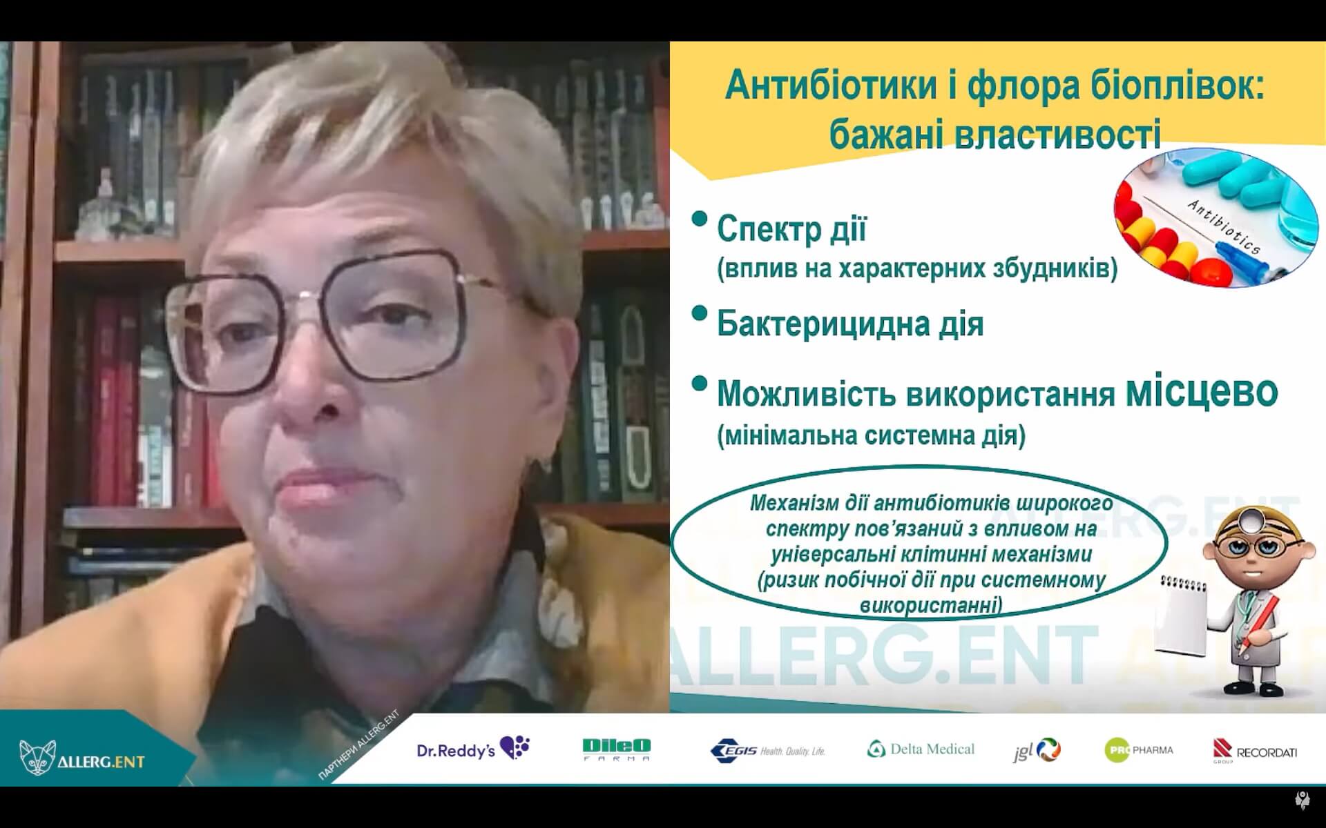 Інфекційні коморбідні стани при алергічному риніті