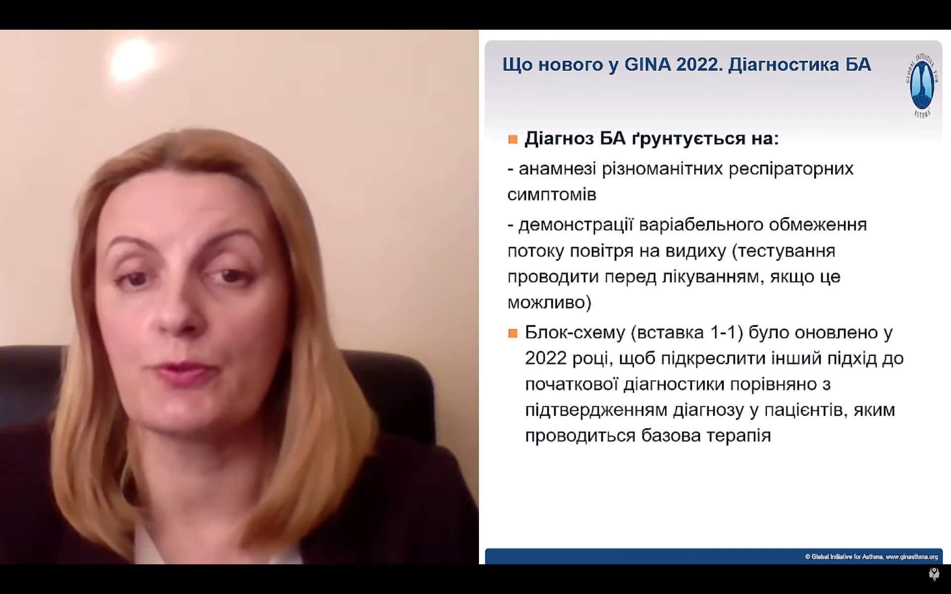 Контрольована бронхіальна астма у пацієнтів з АР: підходи до лікування