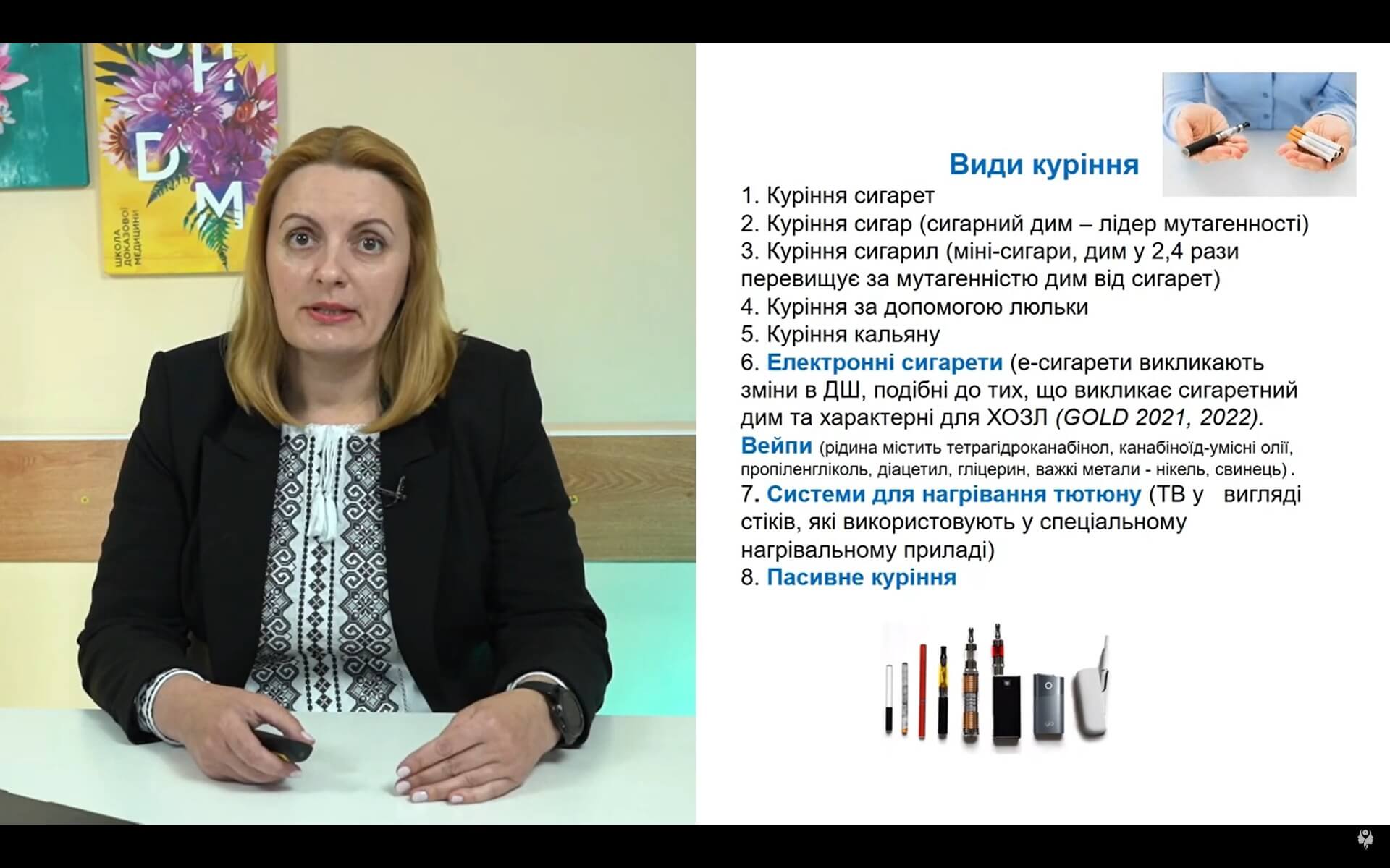 Активне і пасивне куріння як фактор порушення «мікроекології» та рецидивування