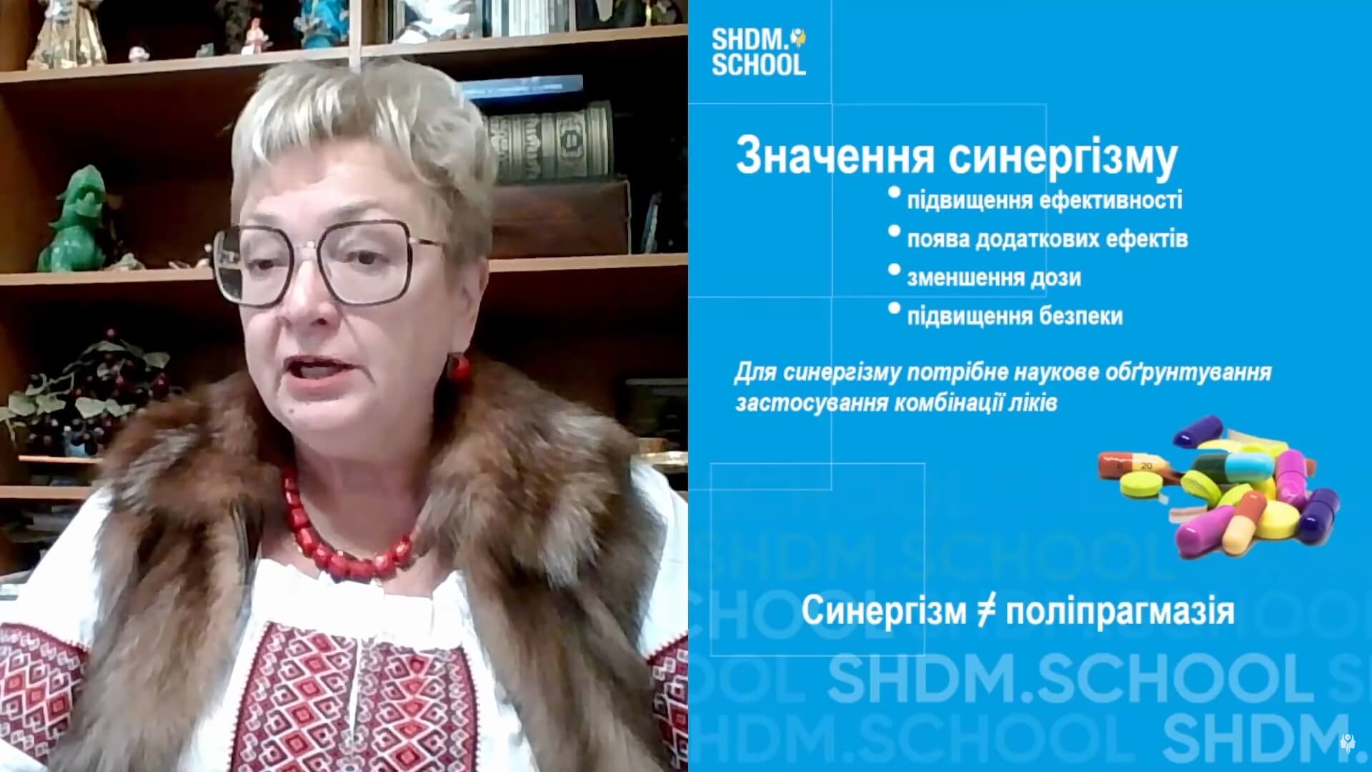 Принцип синергії в раціональній фармакотерапії