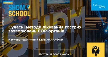 Сучасні методи лікування гострих захворювань ЛОР-органів