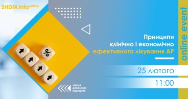SHDM.info | Принципи клінічно і економічно ефективного лікування алергічного риніту