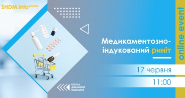 SHDM.info | Медикаментозно-індукований риніт