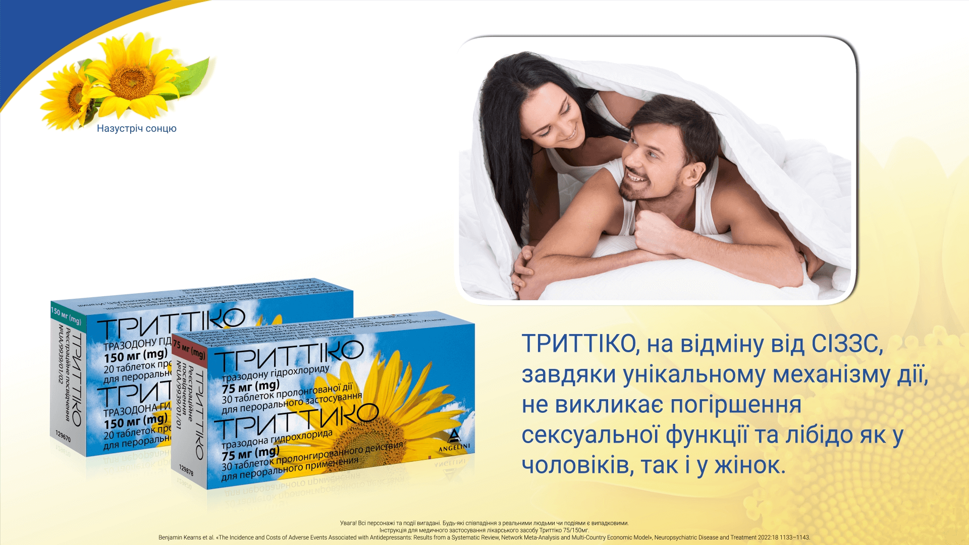 Клінічний випадок: сексуальна дисфункція при депресивному розладі