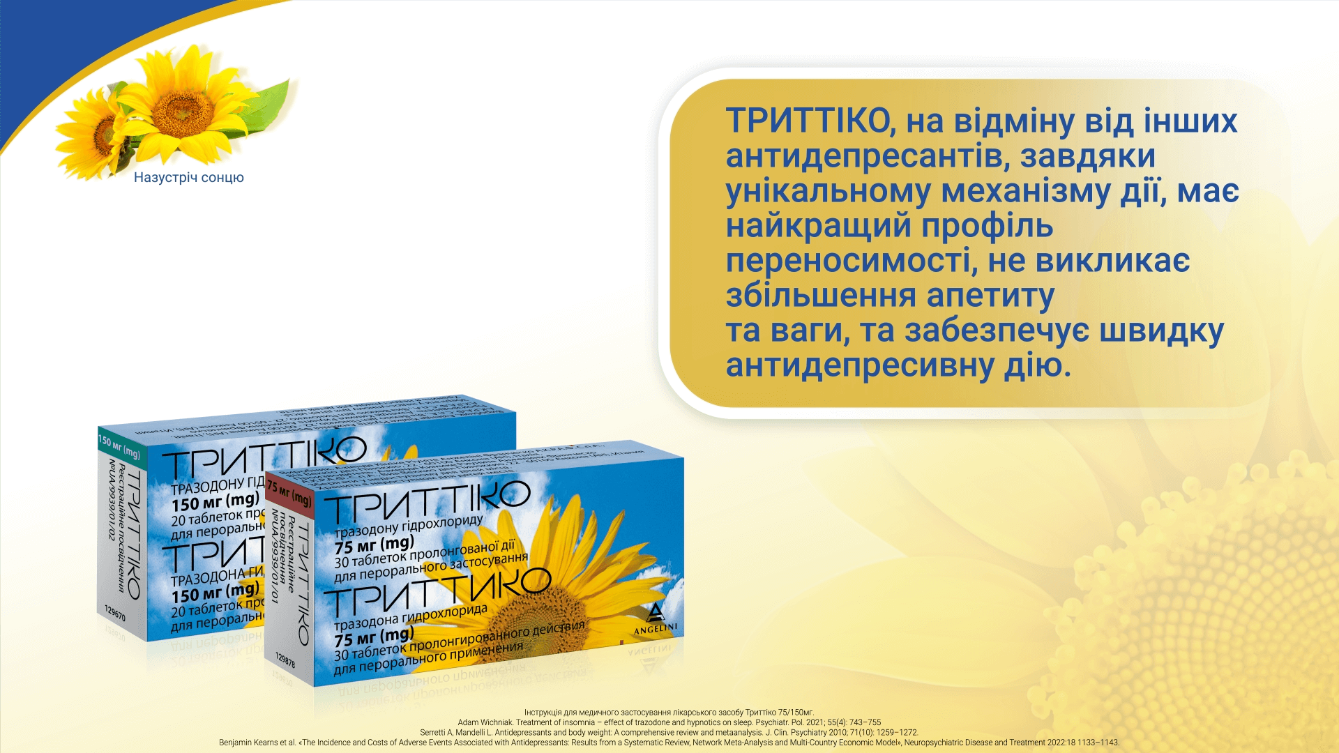 Клінічний випадок: побоювання призначення антидепресантів