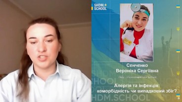 Алергія та інфекція: коморбідність чи випадковий збіг?