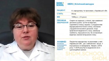 Ще раз про ендемічні ЛОР захворювання: склерома верхніх дихальних шляхів