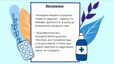 Формування і профілактика «вуха плавця»