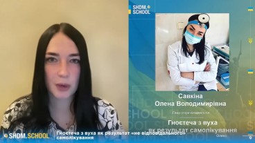 Гноєтеча з вуха як результат самолікування