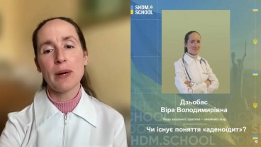 Чи існує поняття «аденоїдит»?