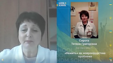 «Нежить» як нейрохірургічна проблема