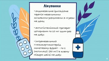 Закономірний результат лікованого «на вимогу» АР