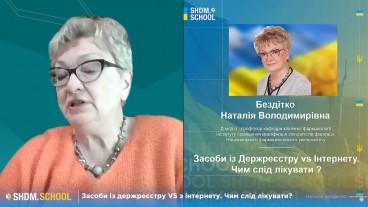 Засоби із Держреєстру vs інтернету. Чим слід лікувати?