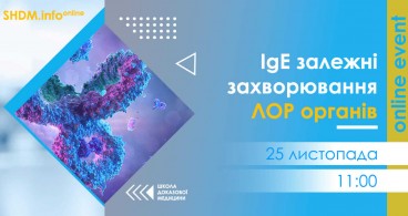 SHDM.info | IgE залежні захворювання ЛОР органів