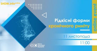 SHDM.info | Рідкісні форми хронічного риносинуситу