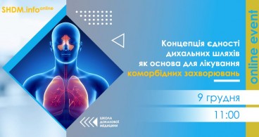 SHDM.info | Концепція єдності дихальних шляхів, як основа для лікування коморбідних захворювань