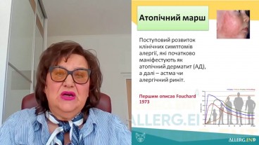 "Атопічний марш" з позиції алерголога: що потрібно знати сьогодні?