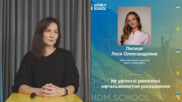 Неургентні офтальмологічні ускладнення