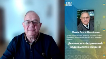 Деконгестант-індукований медикаментозний риніт
