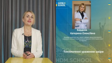 Тонзилогенні ураження шкіри