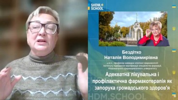 Адекватна лікувальна і профілактична фармакотерапія як запорука громадського здоров'я