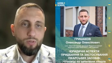 Лікування in real life. Законні та підзаконні вимоги до призначення