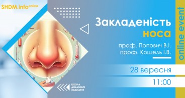 SHDM.info | Закладеність носа