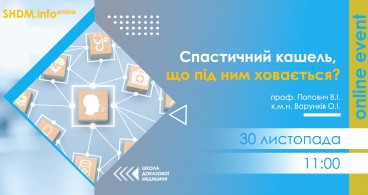 SHDM.info | Спастичний кашель, що під ним ховається?