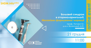 SHDM.info | Больовий синдром в оториноларингології. Механізми формування і корекції