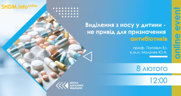 SHDM.info | Виділення з носу у дитини - не привід для призначення антибіотиків