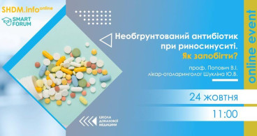 SHDM.info | Необґрунтований антибіотик при риносинуситі. Як запобігти?