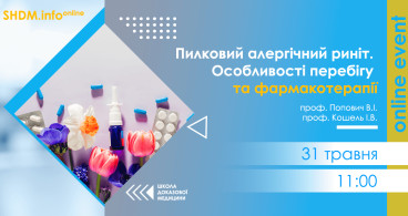 SHDM.info | Пилковий алергічний риніт. Особливості перебігу та фармакотерапії