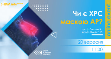 SHDM.info | Чи є ХРС маскою АР?