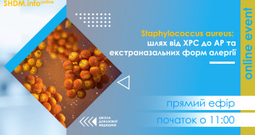 SHDM.info | Staphylococcus aureus: шлях від ХРС до алергічного риніту та екстраназальних форм алергії