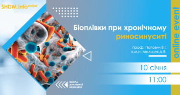SHDM.info | Біоплівки при хронічному риносинуситі